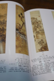 Exposicio De Pintura Caligrafica Japonesa De Chikikei Miyamoto