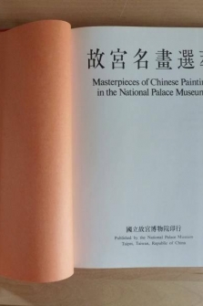 Masterpieces of Chinese Album Painting in the National Palace Museum.