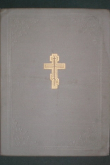 BIBLIA EN RUSO. Библи. Издание МОСКОВСКОЙ ПАТРИАРХИИ, Москва 1956.