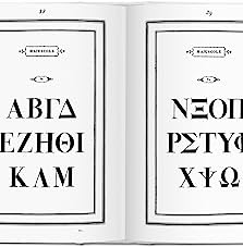 Manual de tipografía / Manual of Typografy / Manuale tipografico (1818).